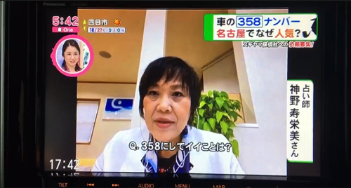 東海テレビニュースONE